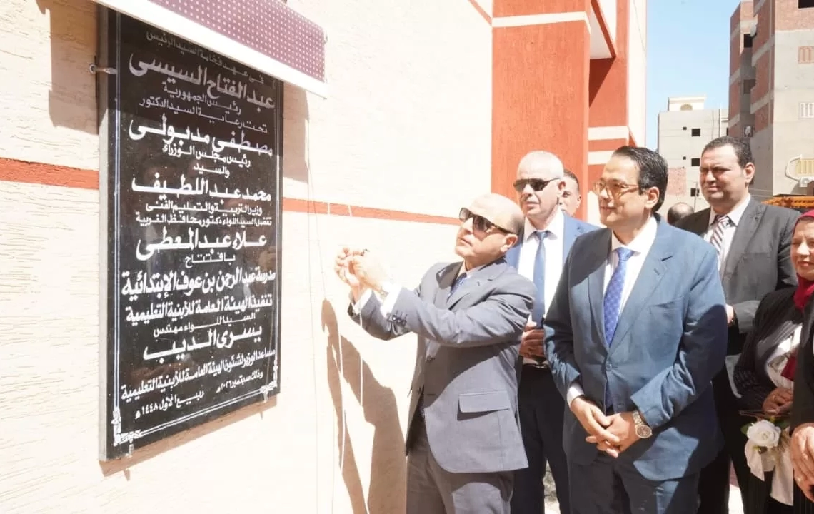 تنفيذا لتوجيهات الرئيس.. مدارس جديدة تدخل الخدمة بالغربية استعدادا للعام الدراسي 17 - جريدة المساء