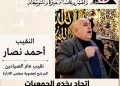 نصار.. نقيبا لصيادين كفرالشيخ فاز في إنتخابات مجلس إدارة الاتحاد النوعي لجمعيات التنمية الاقتصادية والمشروعات الصغيرة بالقاهرة 28 - جريدة المساء نصار.. نقيبا لصيادين كفرالشيخ فاز في إنتخابات مجلس إدارة الاتحاد النوعي لجمعيات التنمية الاقتصادية والمشروعات الصغيرة بالقاهرة 27 - جريدة المساء