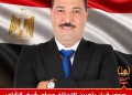 وزاره الداخليه : حسام الشاعر عمده لقريه أم سن ومحمد نصار شيخا لبلدة أبوطبل بكفر الشيخ 17 - جريدة المساء