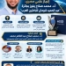 د. محمد صلاح يفوز بجائزة "عبد الحميد شومان للباحثين العرب" في الذكاء الاصطناعي والمراقبة الذكية للأرض 7 - جريدة المساء