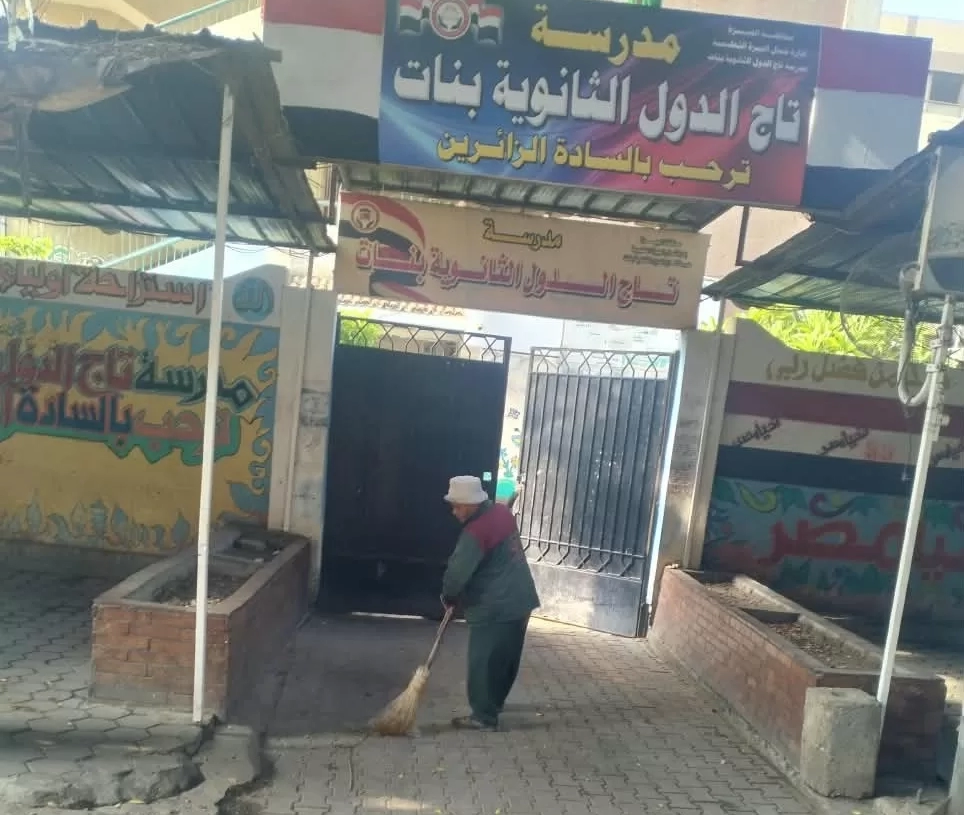 بالصور.. رفع كفاءة النظافة بمحيط مدارس الجيزة استعدادًا لانطلاق الدراسة 19 - جريدة المساء