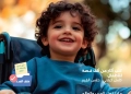 العربي للطفولة والتنمية يصدر العدد (55) من مجلة "خطوة 21 - جريدة المساء