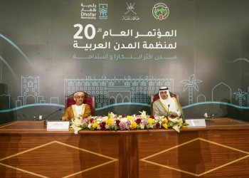 انعقاد الاجتماع الرابع والستين لمنظمة المدن العربية في محافظة ظفار العمانية   35 - جريدة المساء