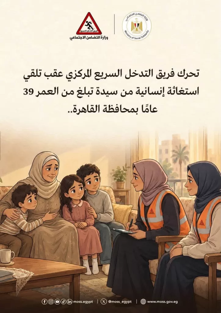 التضامن ترسم قصة إنسانية لثلاثة أشقاء ماتت والدتهم بالسرطان فى الثغر 14 - جريدة المساء