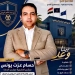 مفاجأه مذهله فى إنتخابات نادى كفراشيخ.. إستبعاد المرشح حسام عزت لعدم تقديمه شهاده التخرج الورقية 3 - جريدة المساء