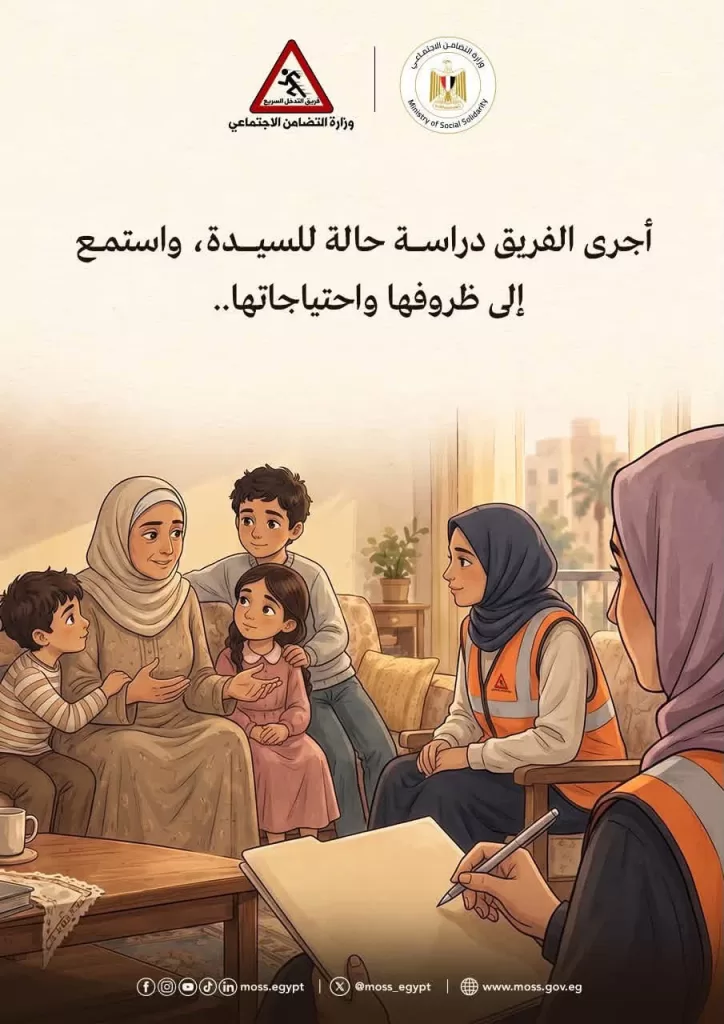 التضامن ترسم قصة إنسانية لثلاثة أشقاء ماتت والدتهم بالسرطان فى الثغر 22 - جريدة المساء
