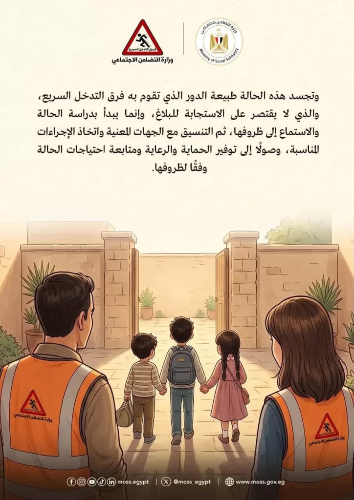 التضامن ترسم قصة إنسانية لثلاثة أشقاء ماتت والدتهم بالسرطان فى الثغر 26 - جريدة المساء