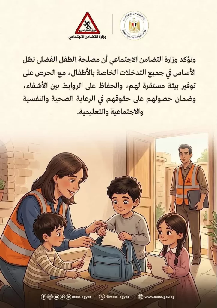 التضامن ترسم قصة إنسانية لثلاثة أشقاء ماتت والدتهم بالسرطان فى الثغر 30 - جريدة المساء