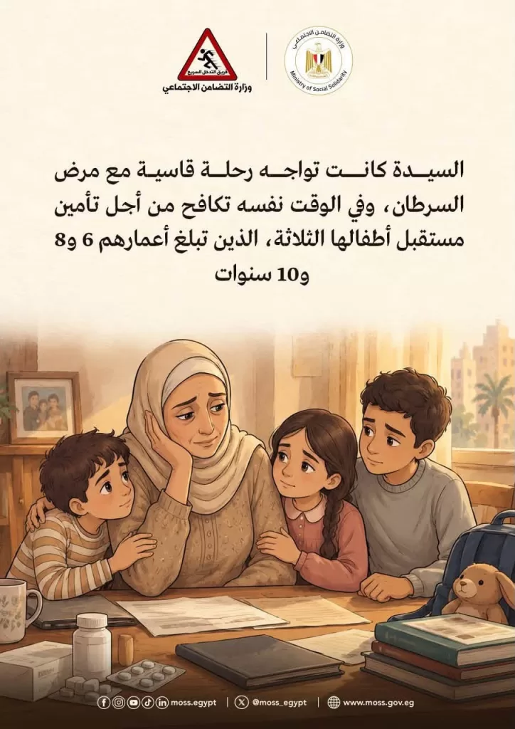 التضامن ترسم قصة إنسانية لثلاثة أشقاء ماتت والدتهم بالسرطان فى الثغر 32 - جريدة المساء