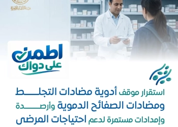 هيئة الدواء: استقرار موقف توافر أدوية مضادات التجلط ومضادات الصفائح الدموية 27 - جريدة المساء