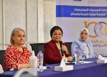 نائب وزير الصحة تستعرض مبادرة «الألف يوم الذهبية» وأهمية إعداد السيدة قبل الحمل لبداية صحية أفضل للأم والطفل 26 - جريدة المساء