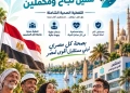 هيئة الرعاية الصحية : 118 مليون خدمة طبية وعلاجية بمحافظات المرحلة الأولى 22 - جريدة المساء