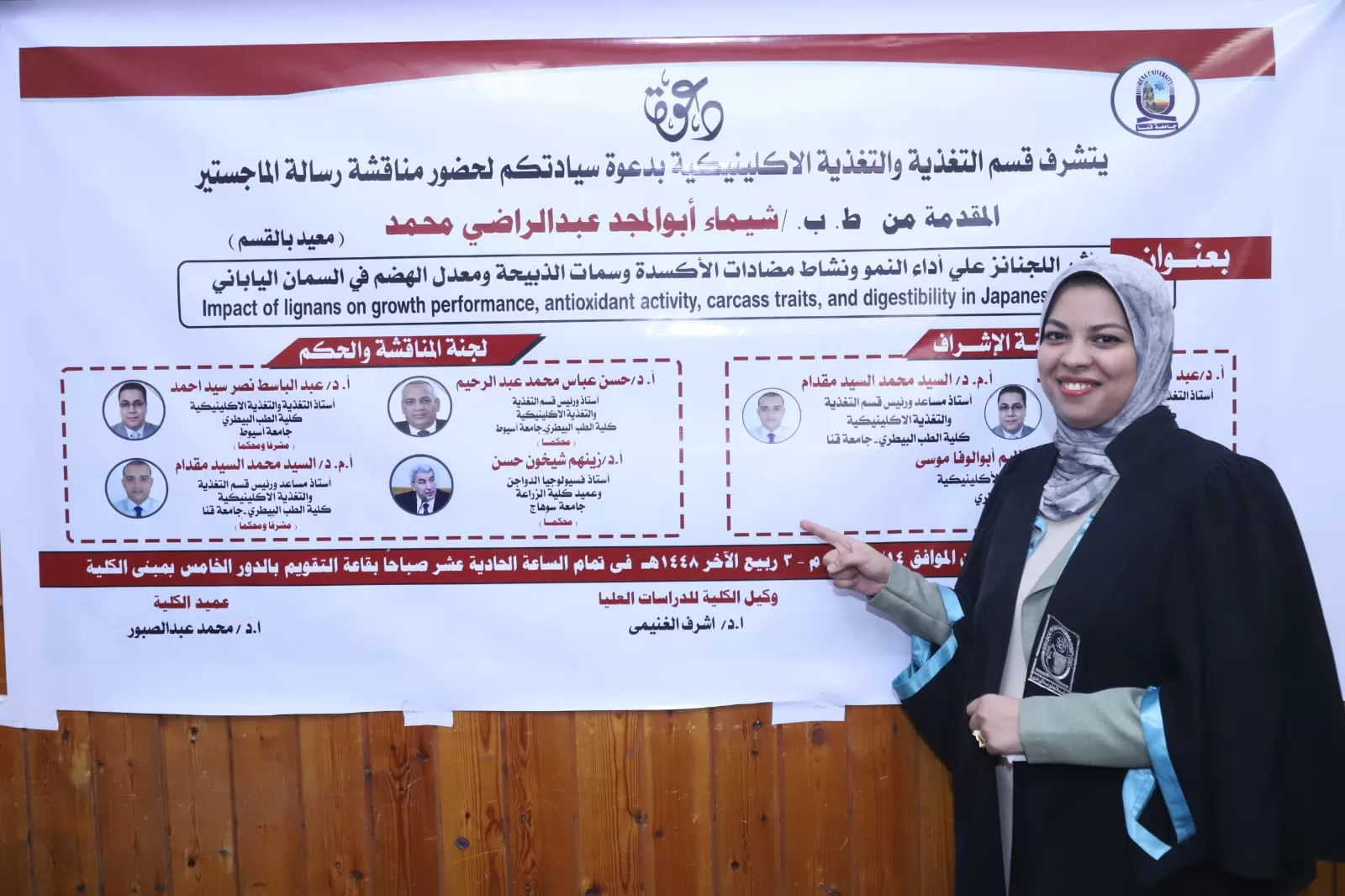 دراسة بجامعة قنا تكشف دور «اللجنانز» في تعزيز مناعة السمان الياباني 31 - جريدة المساء
