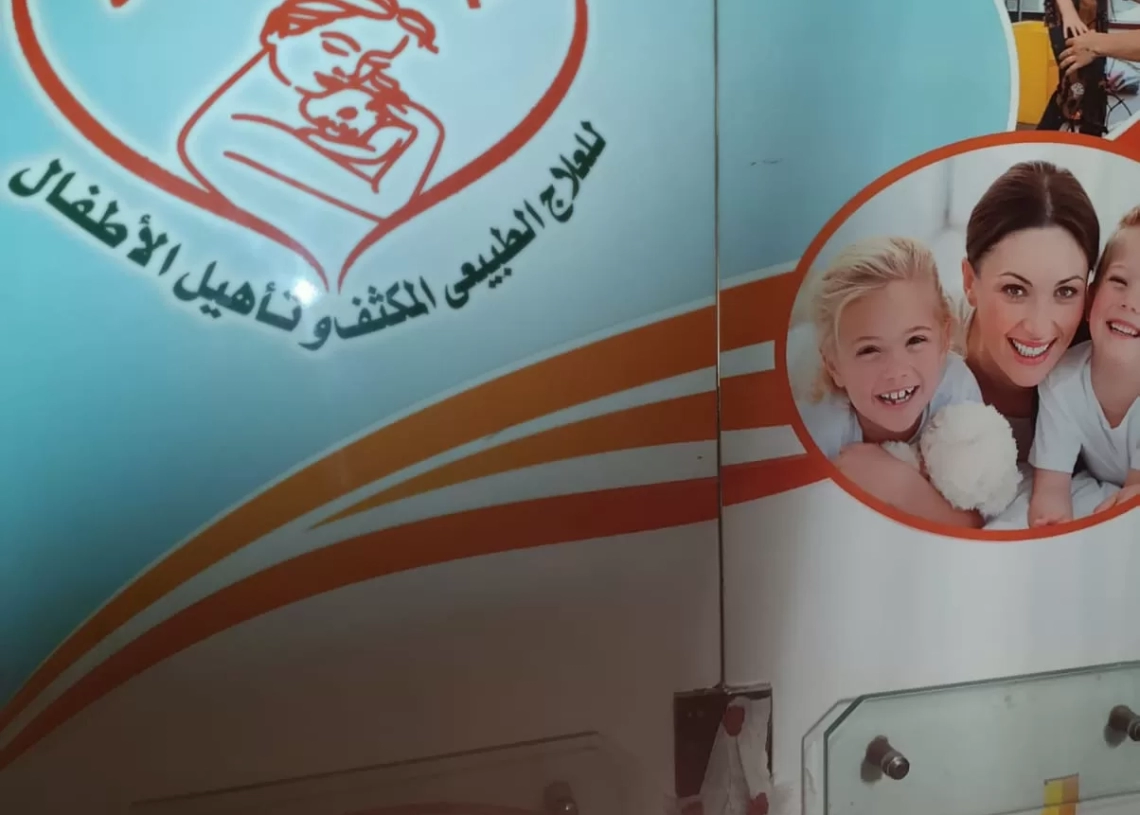 الصحة: إغلاق وتشمع 7 منشآت طبية ومراكز تجميل وأقسام أشعة غير مرخصة بالبحر الأحمر 20 - جريدة المساء الصحة: إغلاق وتشمع 7 منشآت طبية ومراكز تجميل وأقسام أشعة غير مرخصة بالبحر الأحمر 19 - جريدة المساء