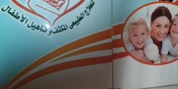الصحة: إغلاق  وتشمع 7 منشآت طبية ومراكز تجميل وأقسام أشعة غير مرخصة بالبحر الأحمر 1 - جريدة المساء
