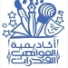 أكاديمية “مواهب وقدرات”.. ٢٨ مدرسة تبني عقل ومهارة الطالب الوافد 8 - جريدة المساء