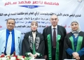 السفير علاء يوسف يناقش رسالة دكتوراه بإعلام القاهرة 52 - جريدة المساء