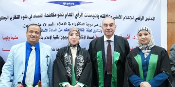 السفير علاء يوسف يناقش رسالة دكتوراه بإعلام القاهرة 1 - جريدة المساء