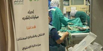 (3392) عملية قلب بالمجان للأسر الأولى بالرعاية بالمنوفية 1 - جريدة المساء