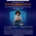 حوار إقليمي تستضيفه القاهرة من أجل بيئة رقمية آمنة ومستدامة للطفل 3 - جريدة المساء