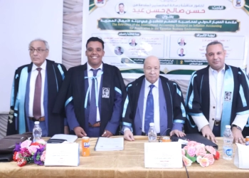 رسالة ماجستير بتجارة قنا ترصد تأثير معيار محاسبة التضخم على القوائم المالية 25 - جريدة المساء