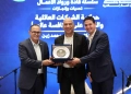 ''جمعية رجال أعمال إسكندرية" تناقش حوكمة الشركات العائلية والتوسع والمنافسة عالميًا 22 - جريدة المساء