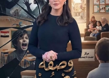 التضامن تراهن على الدراما بـ "وصفة مضمونة".. ثالث تجربة لطرح قضايا المجتمع 25 - جريدة المساء