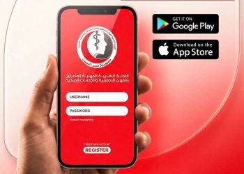 المهن التجميلية تطلق تطبيقًا إلكترونيًا جديدًا لتسهيل الخدمات 19 - جريدة المساء