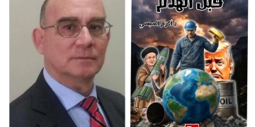 "قبل الهدم" و "الوعي المأزوم"..كتابان جديدان للدكتور أكرم السيسي 1 - جريدة المساء