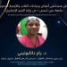 خبير بريطاني في جراحة قلب الأطفال يزور مستشفيات جامعة عين شمس 8 - جريدة المساء خبير بريطاني في جراحة قلب الأطفال يزور مستشفيات جامعة عين شمس 7 - جريدة المساء