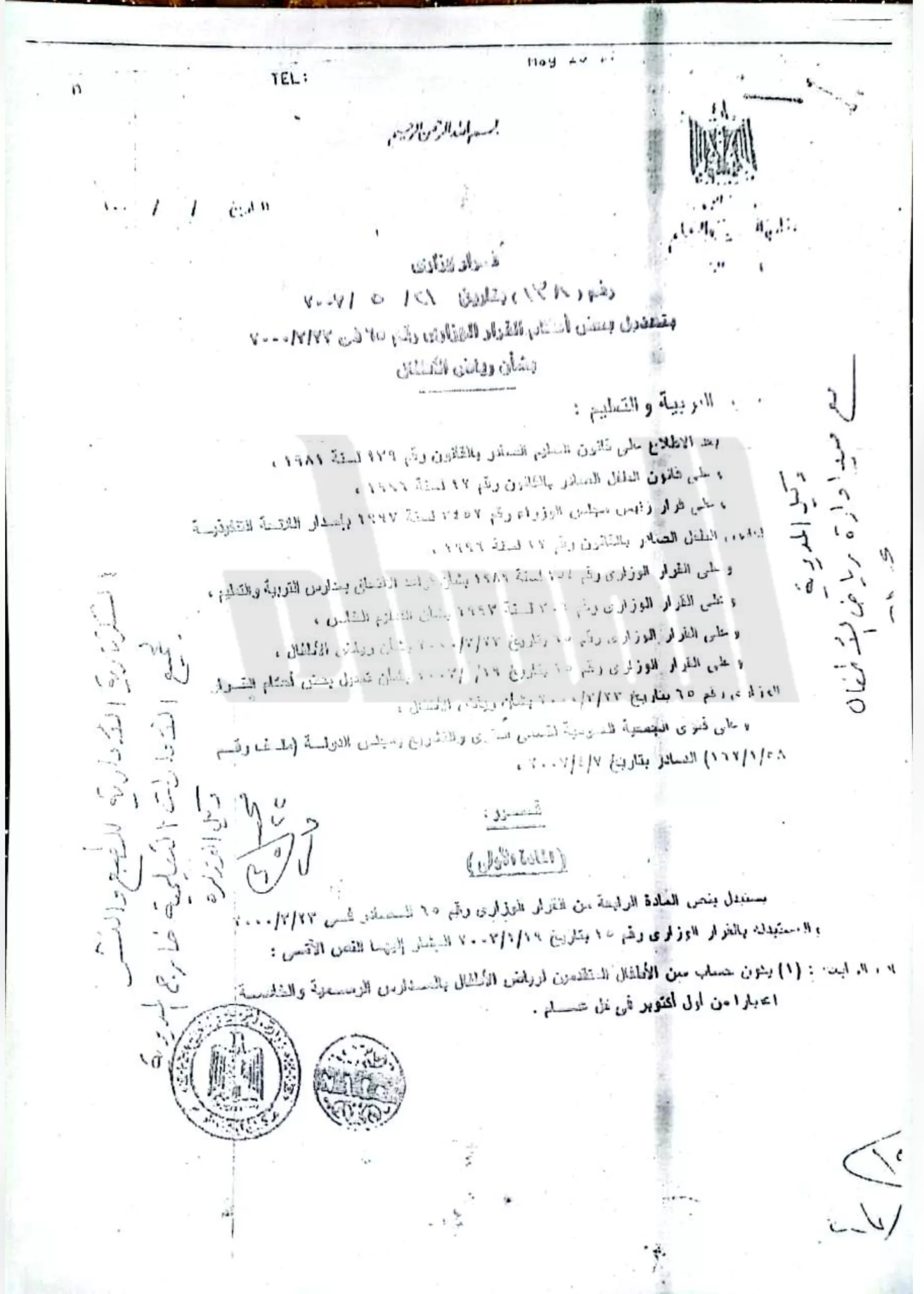 «القرار في الثلاجة».. أماكن شاغرة برياض أطفال قنا ومديرية التعليم لا تعترف بقرار الوزير 21 - جريدة المساء