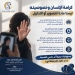 المستشارة أمل عمار : كرامة الإنسان وخصوصيته ليستا مادة للتصوير أو التداول 11 - جريدة المساء
