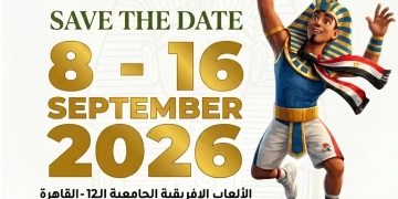 التعليم العالي..غدا انطلاق حفل الافتتاح الرسمي لدورة «القاهرة 2026»باستاد القاهرة الدولي 59 - جريدة المساء