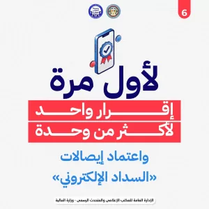 كل ما تريد أن تعرفه.. عن تسهيلات الضرائب العقارية 21 - جريدة المساء