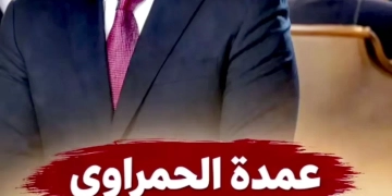 شيخ بلد قريه الحمراوى بكفرالشيخ والقائم بأعمال العمديه : نثمن لقاء الرئيس السيسى  مع العمد ومشايخ القرى 1 - جريدة المساء